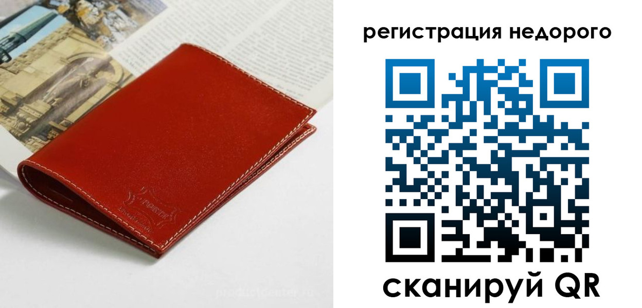 прописка регистрация в Новочебоксарске