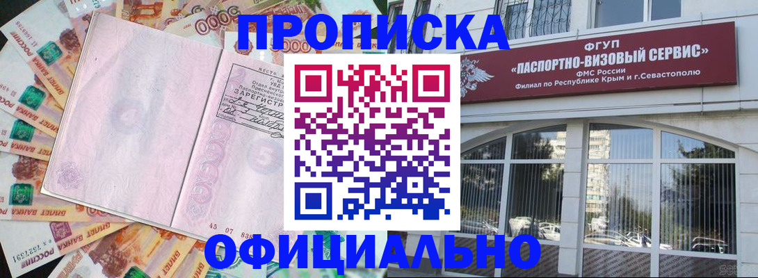 временная регистрация для школы в Новочебоксарске
