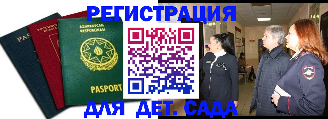 регистрация в Новочебоксарске