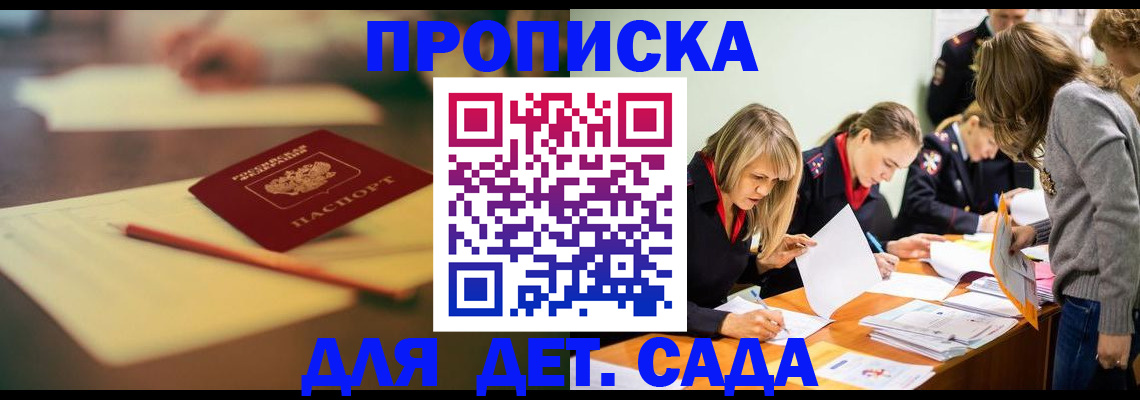 прописка паспорт в Новочебоксарске