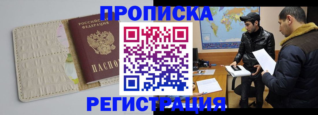 временная регистрация надежно в Новочебоксарске