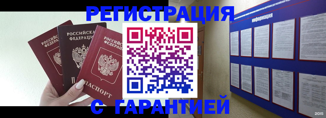 временная регистрация в квартире в Новочебоксарске