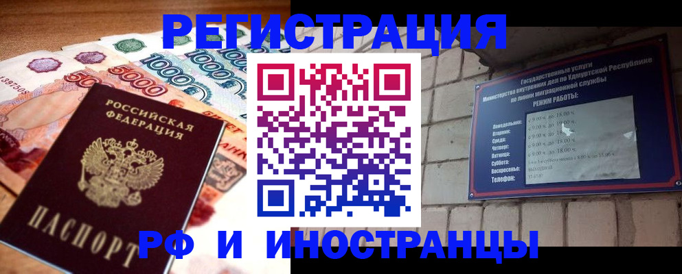 временная регистрация адрес в Новочебоксарске