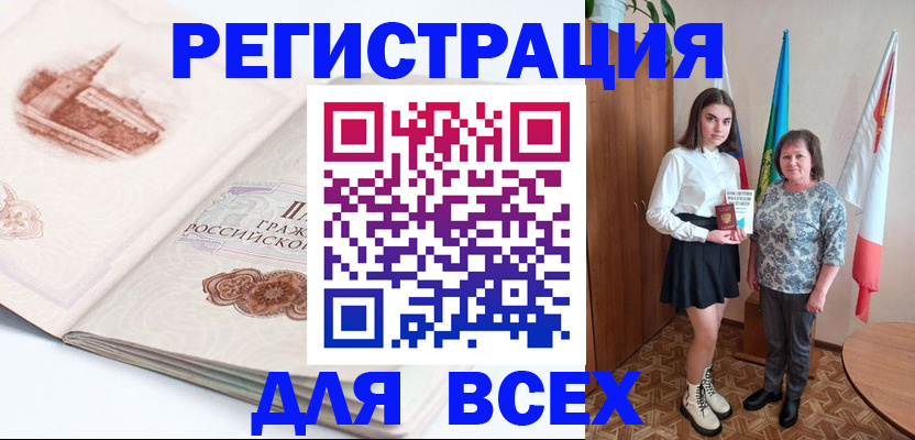 прописка для кредита в Новочебоксарске