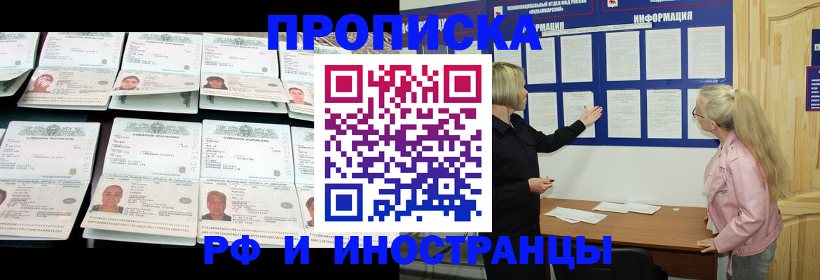 прописка для школы в Новочебоксарске