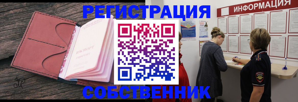 прописка иностранных граждан в Новочебоксарске