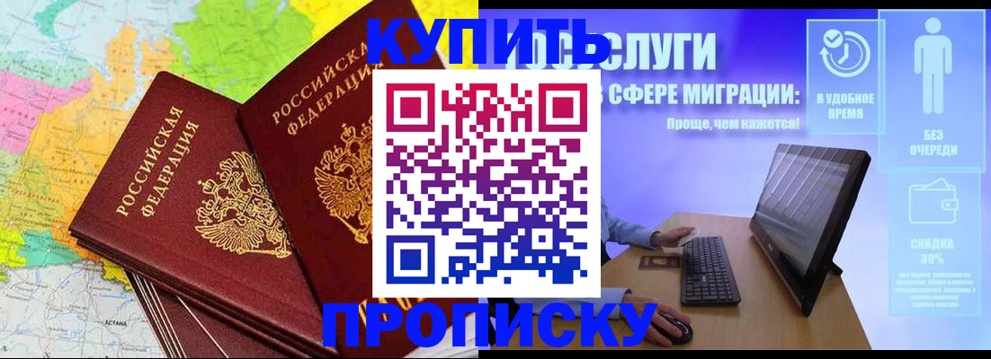 прописка ребенка в Новочебоксарске