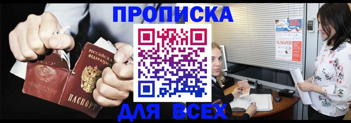 временная регистрация собственник в Новочебоксарске