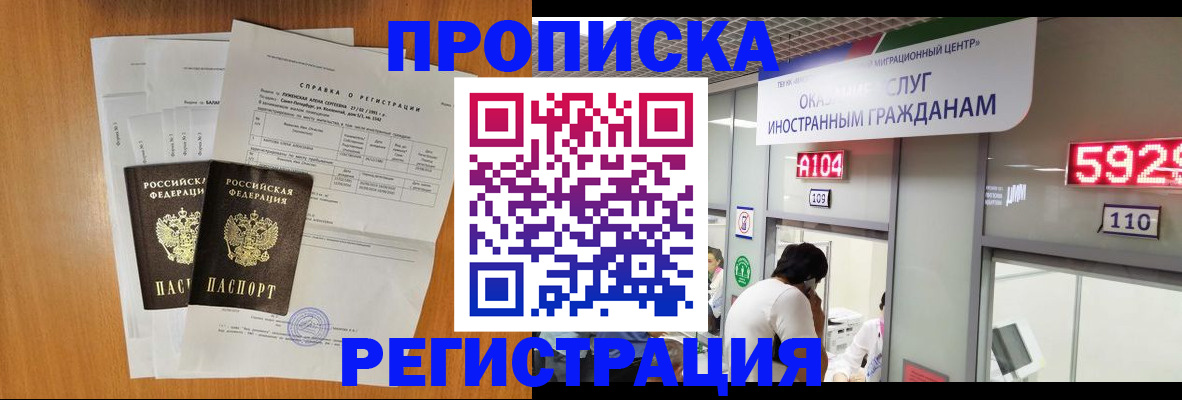 временная регистрация поиск в Новочебоксарске